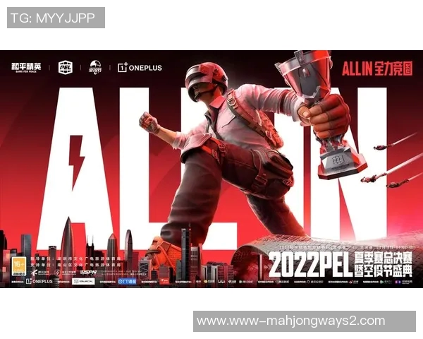 热议和平精英FPX战队节奏变革如何影响职业赛场与玩家体验