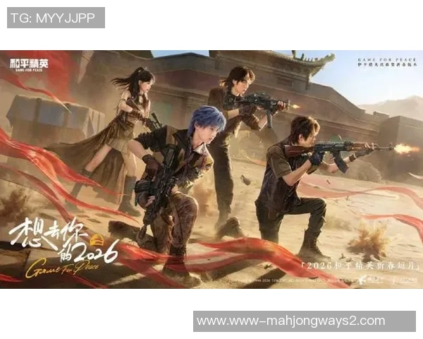 2026电竞新闻和平精英实力排行榜V5强势登场成功跻身第七名引发玩家热议